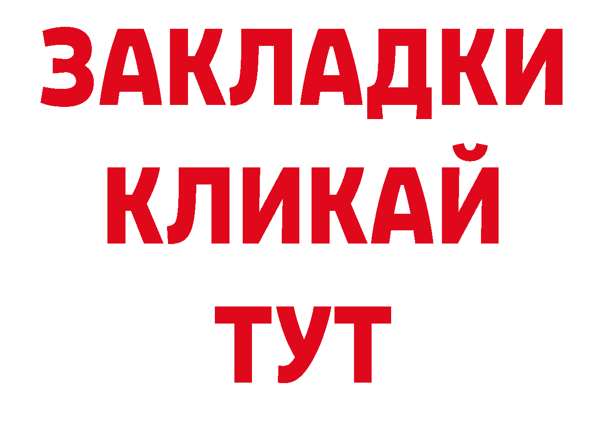 ГАШИШ гашик вход сайты даркнета ОМГ ОМГ Городец